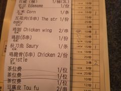 账单-新楚记烧烤·酒场·夺命肥肠(车公庙店)