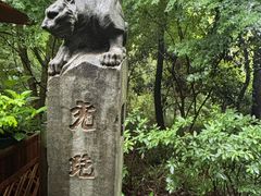 -宋宴(虎跑店)