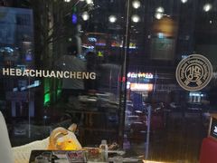 -河坝烧烤串城(金达莱店)