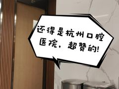 -杭州口腔医院(城西院区)