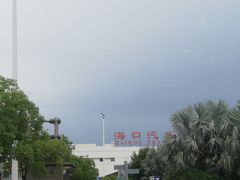 -海口东站