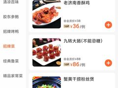 -金春禧(世茂国际广场店)