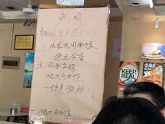-小龙大肉面馆