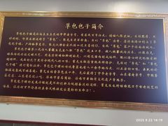 -草包包子铺1937(普利街店)