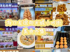 -友谊阳光城