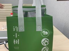 -许小树(国贸商城店)