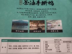 -郴州特产舜华临武鸭(郴州西站店)