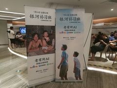 -英皇电影城(英皇集团中心IMAX店)
