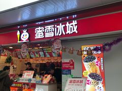 门面-蜜雪冰城