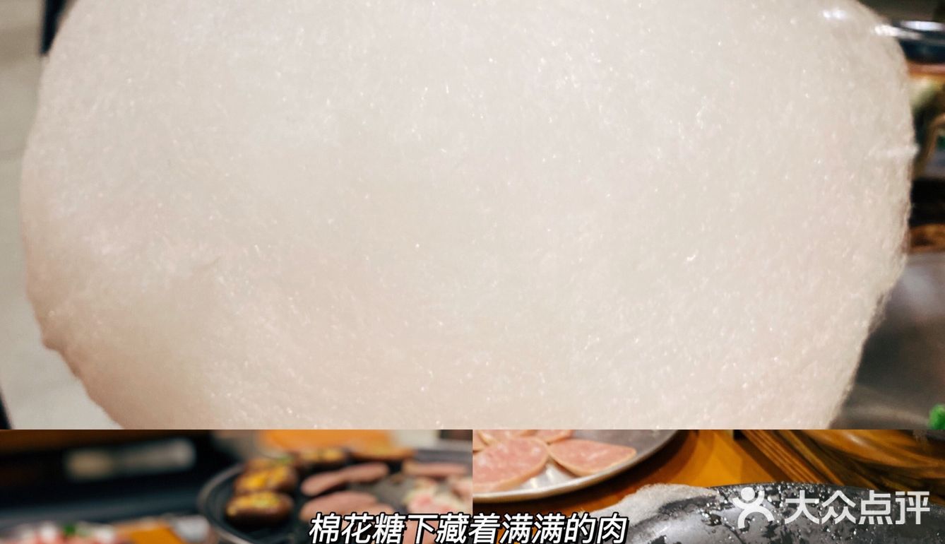 深圳首家棉花糖烤肉的宝藏店‼️人均50+