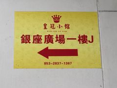 -义顺牛奶公司(新马路老店)