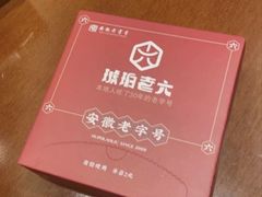 -琥珀老六龙虾(四里河店)
