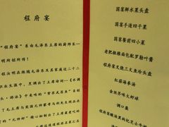 -程府宴-国宴(南长街·四合院店)