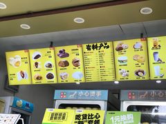 菜单-肚子里有料