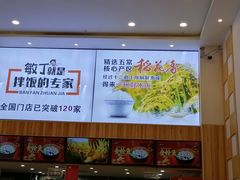 -敏丁拌饭(中街总店)