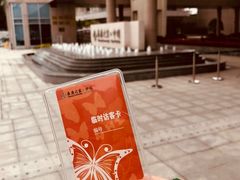 -泰康之家·申园