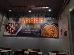 -有章牛杂(石厦店)