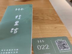 -竹里馆 ·茶食(奥体店)