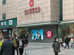 -远大购物中心(南岗店)
