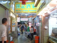 -鲤鱼门海鲜街
