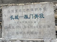 -雁门关景区