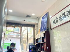 -清真·马文砂锅大全(麦苋街店)