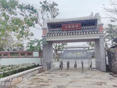 -蔡家宅