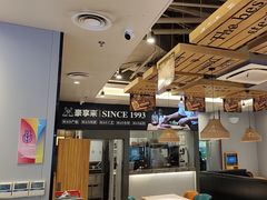-豪享来中西餐厅(隆昌店)