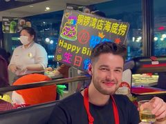 -海底捞火锅 (利舞台广场店)