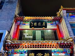 -北京前门大栅栏