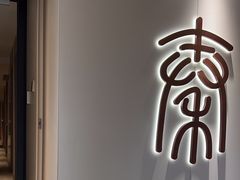 -秦府酒店(北京鼓楼店)