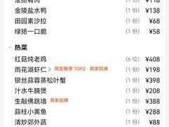 -一品淮扬 · 淮扬菜·北京万达文华酒店