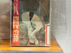 -上海体育博物馆
