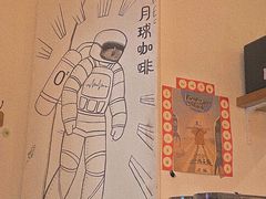 -月球咖啡retro