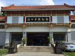 -海口市博物馆