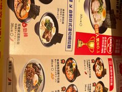 -吾妻拉面•和风食堂(群光广场店)