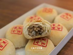 -高桥小香松糕