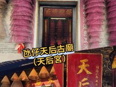 -龙环葡韵住宅式博物馆