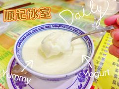 -顺记冰室(宝华路店)