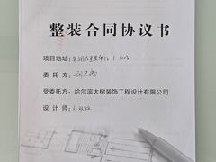 -大树装饰·十年本土家装