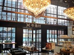 -牛角村(大族广场店)