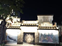 -坂田手造文化街