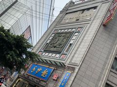 -龙抄手(春熙路总店)