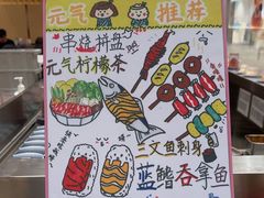 -元气寿司(金光华店)