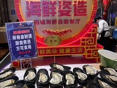 -舒友海鲜姿造(白鹭洲店)