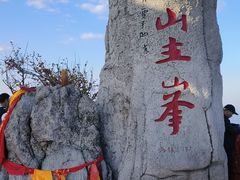 -老君山风景名胜区