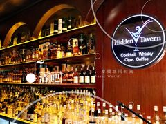 -隐肆威士忌鸡尾酒吧(玉沙国际店)