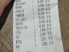 -宝发园名菜馆