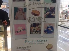 -PAUL LAFAYET 法式甜品(港汇广场店)