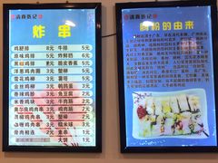-张记炸串肠粉
